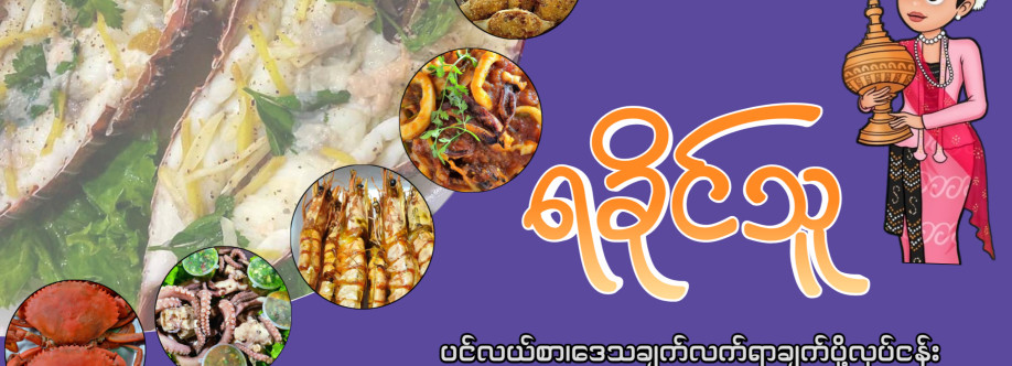 Rakhine Thu Food Delivery Profile Picture