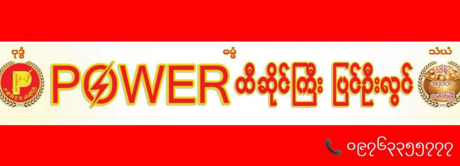 POWER ထီဆိုင်ကြီး ပြင်ဦးလွင် Profile Picture