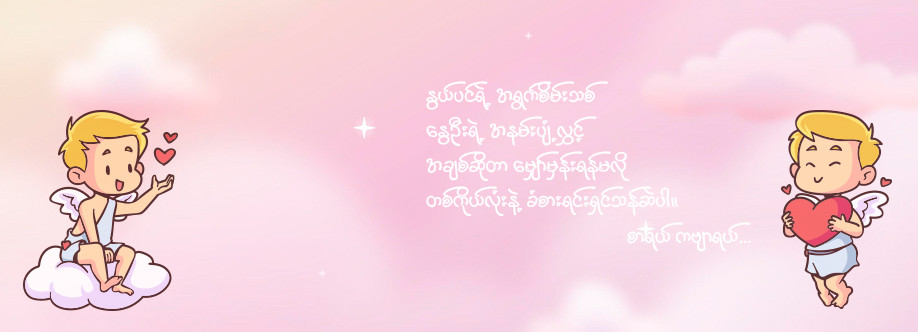 စာရယ် ကဗျာရယ် Profile Picture